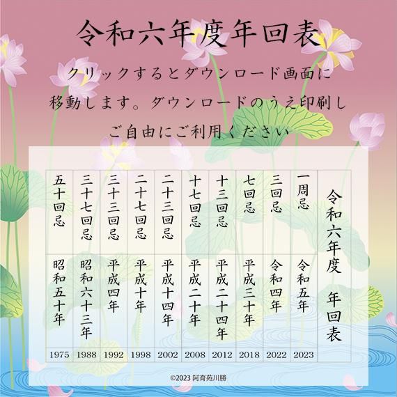 阿育苑 株式会社川勝