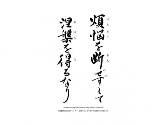 法語ポスター 本願寺出版社 本場京都からお届け 浄土真宗専門の便利なネット通販です