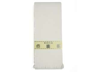 白帯　綿の商品画像