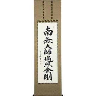 専用です　掛け軸まとめ売り 掛け軸40,000円以上～50,000円未満の商品一覧