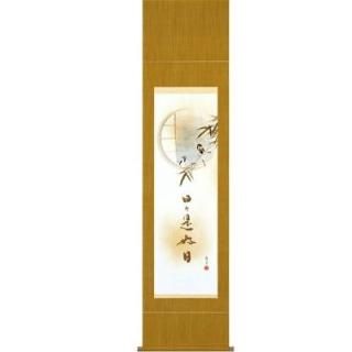 掛け軸-縁起 - 掛け軸・表装・額縁・似顔絵ギフトの専門店 掛け軸-縁起 - 掛け軸・表装・額縁・似顔絵ギフトの専門店
