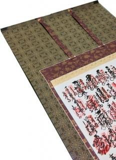 ♡54】七福神霊場欄間額用納経軸額装