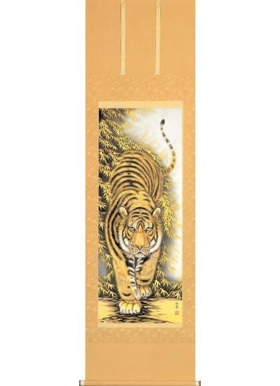 猛虎」 高松 石華 尺五立 商品№A119 - 掛け軸・表装・額縁 猛虎」 高松 石華 尺五立 商品№A119 - 掛け軸・表装・額縁