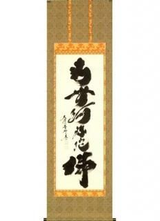 南無阿弥陀仏様　オーダー依頼ページ eb34bb9bf5385a9f23e8551d63afd5