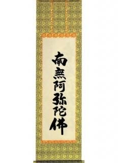 墨彩詩画稚芸 - 掛け軸・表装・額縁・似顔絵ギフトの専門店 墨彩詩画稚芸 - 掛け軸・表装・額縁・似顔絵ギフトの専門店
