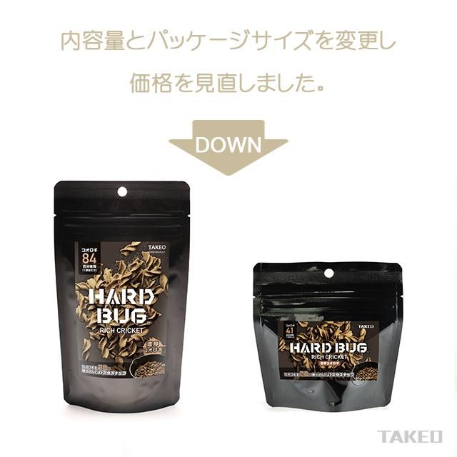 ハードバグ 濃厚コオロギ | パスタスナック - 昆虫食のTAKEO