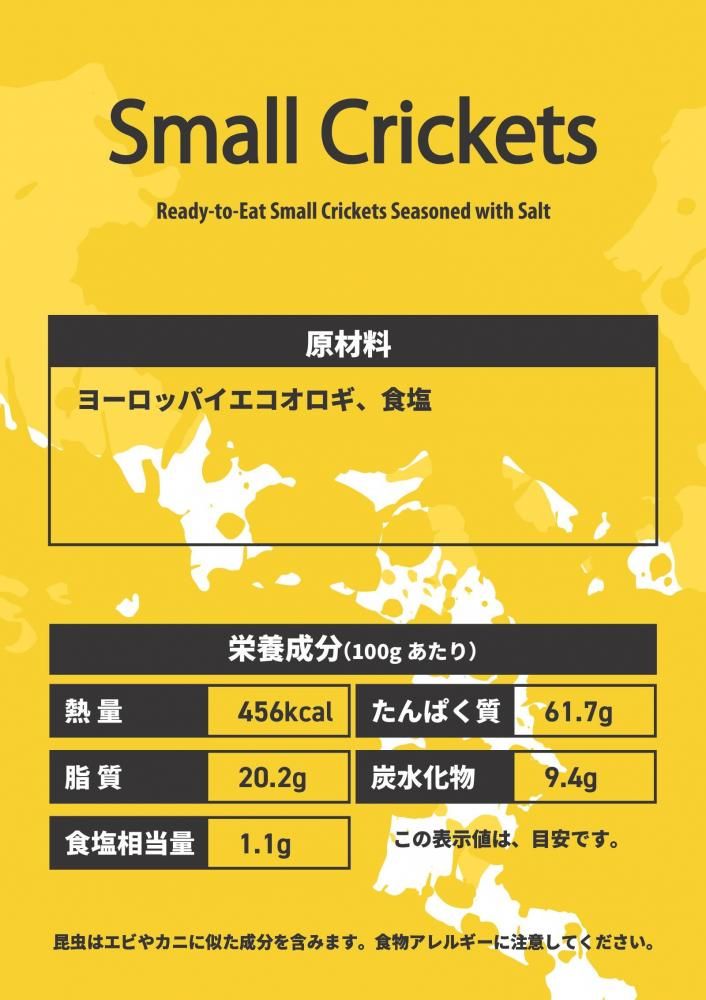 衼åѥAcheta domesticus15g