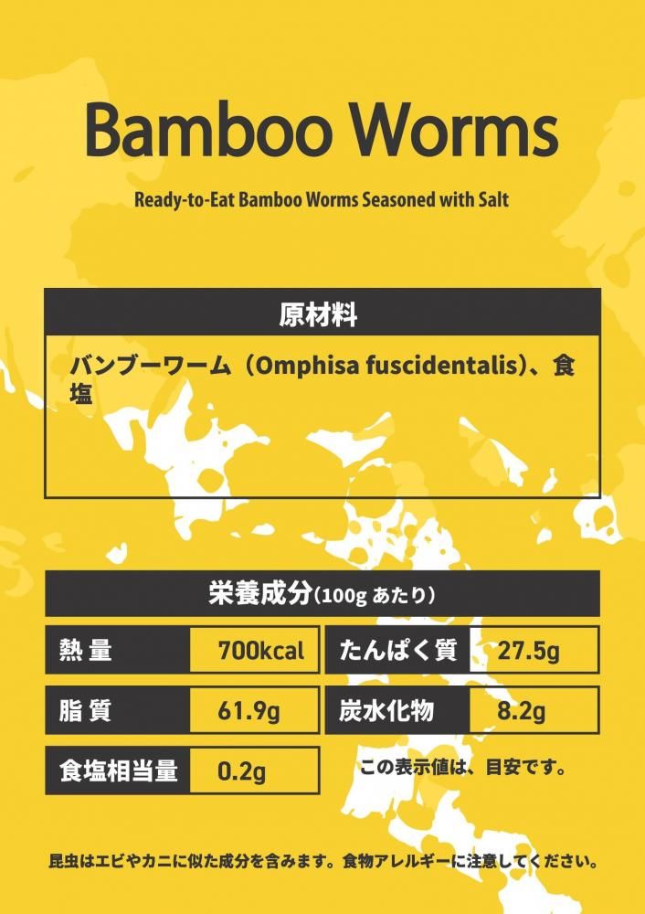 バンブーワーム 10g 昆虫食のtakeo 通販 実店舗 製造 養殖 研究 バンブーワーム 10g 昆虫食のtakeo 通販 実店舗 製造 養殖 研究