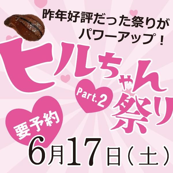 ҥפꡡPart.2ͽե佪λʡ