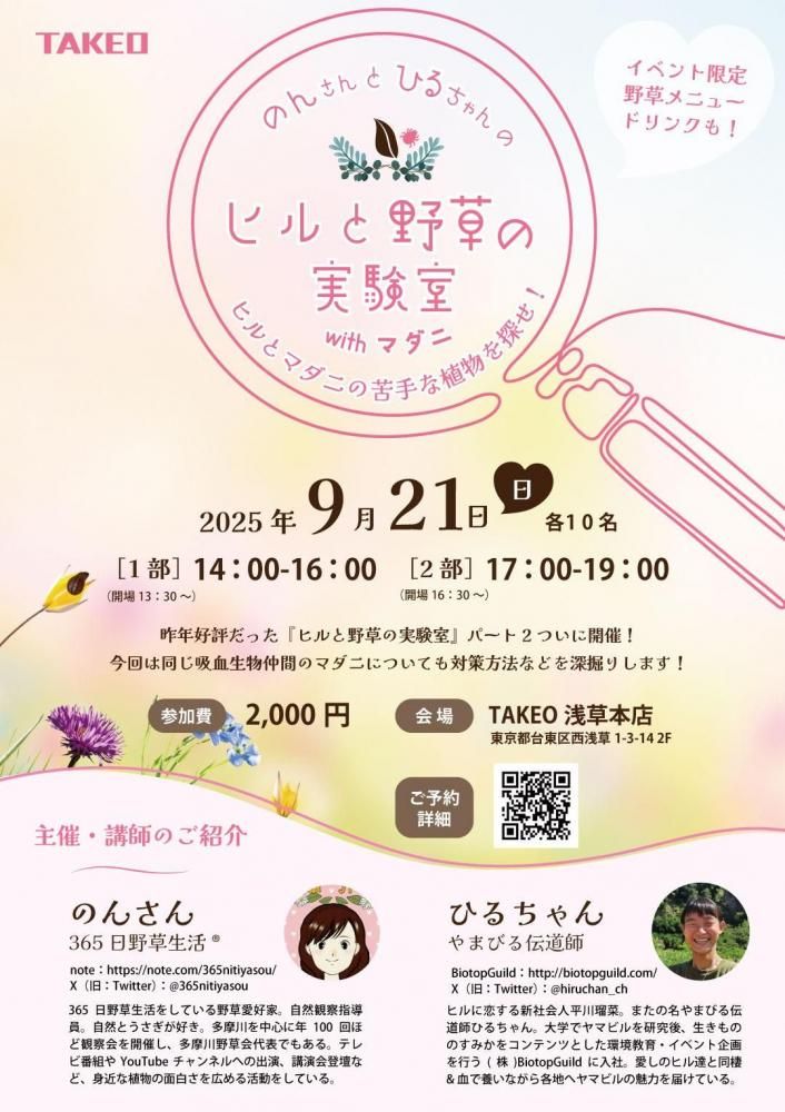 ڥ٥ȿ֥ۡҥμ¸ with ޥˡ2025