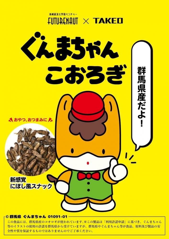 ޤ󤳤FUTURENAUTTAKEO