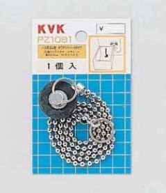 KVK　バス用ゴム栓　(川鉄タイプ)　PZ1061