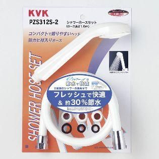 Z924FAH2 シャワーセット KVK Z924FAH2】シャワーセット｜【公式】KVK通販サイト KVK AQUASHOP