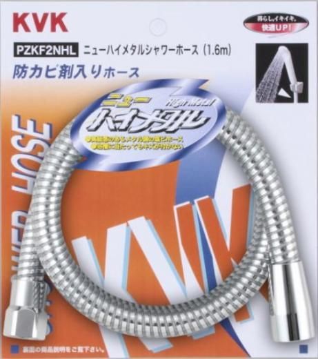 『3年保証』 KVK ニューハイメタルシャワーホース(1.6m) アタッチメント無 浄水器・整水器