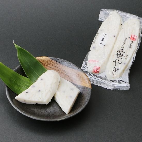 笹焼き ごま - 富山のかまぼこ 生地蒲鉾〈公式オンラインショップ
