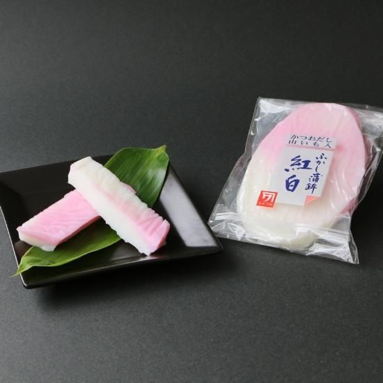 ふかし 紅白 富山のかまぼこ 生地蒲鉾 公式オンラインショップ 美味しい蒲鉾お取り寄せ ふかし 紅白 富山のかまぼこ 生地蒲鉾 公式オンラインショップ 美味しい蒲鉾お取り寄せ