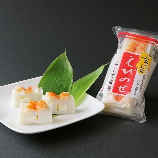 えびのせチーズかまぼこ - 富山のかまぼこ 生地蒲鉾〈公式オンライン