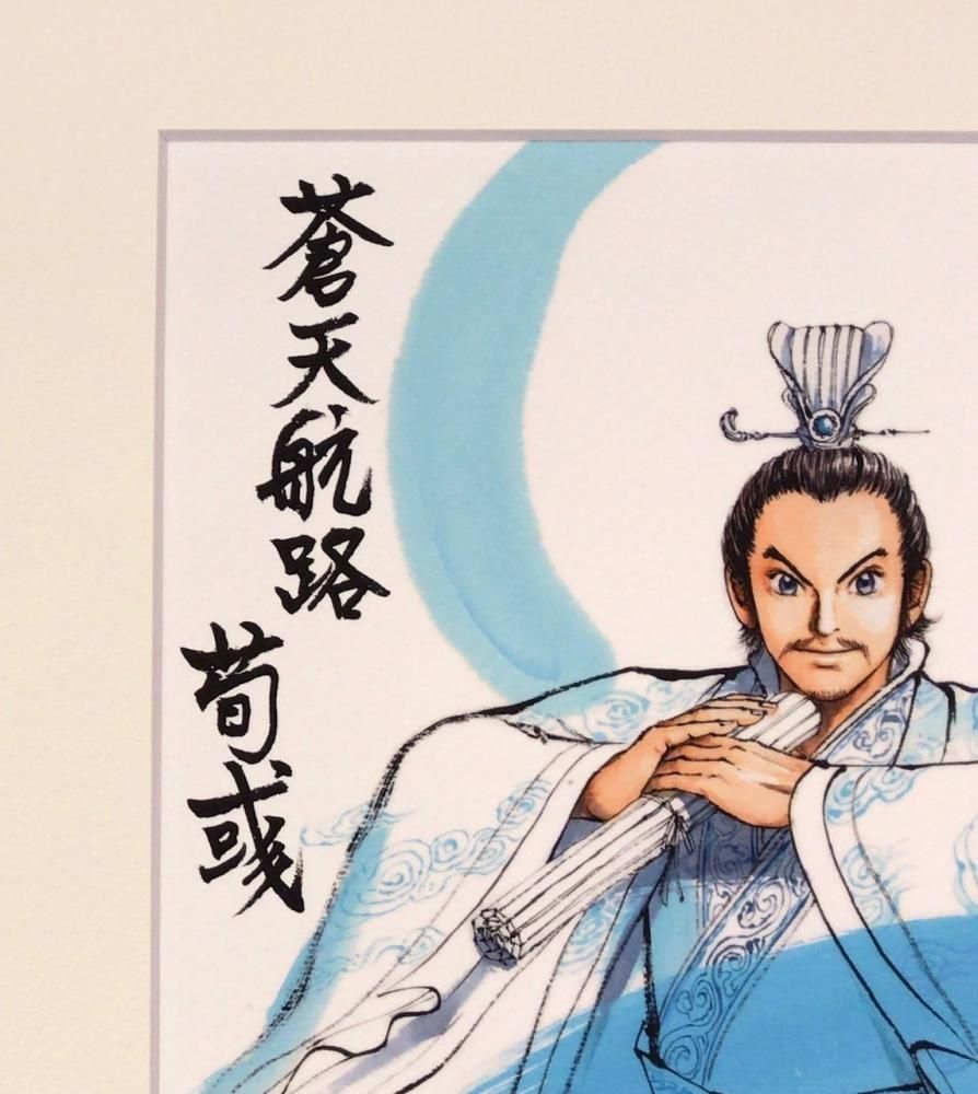 王欣太 