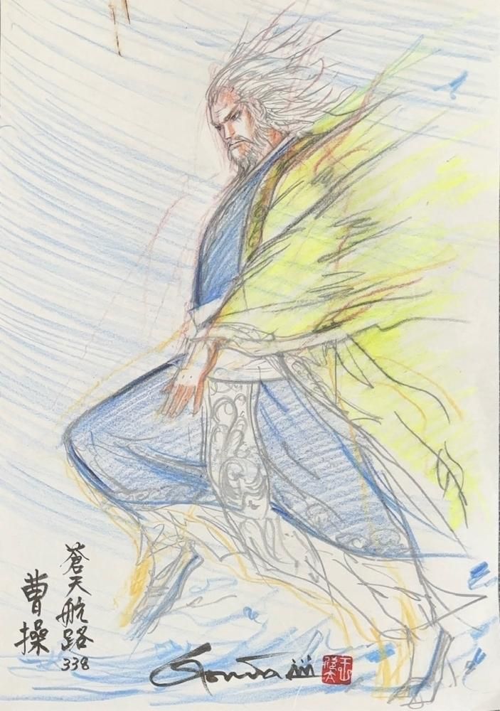 蒼天航路 王欣太 原稿前原画 『曹流練兵』 王欣太 