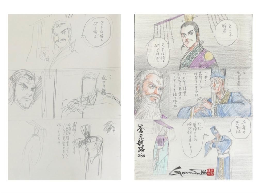 王欣太 