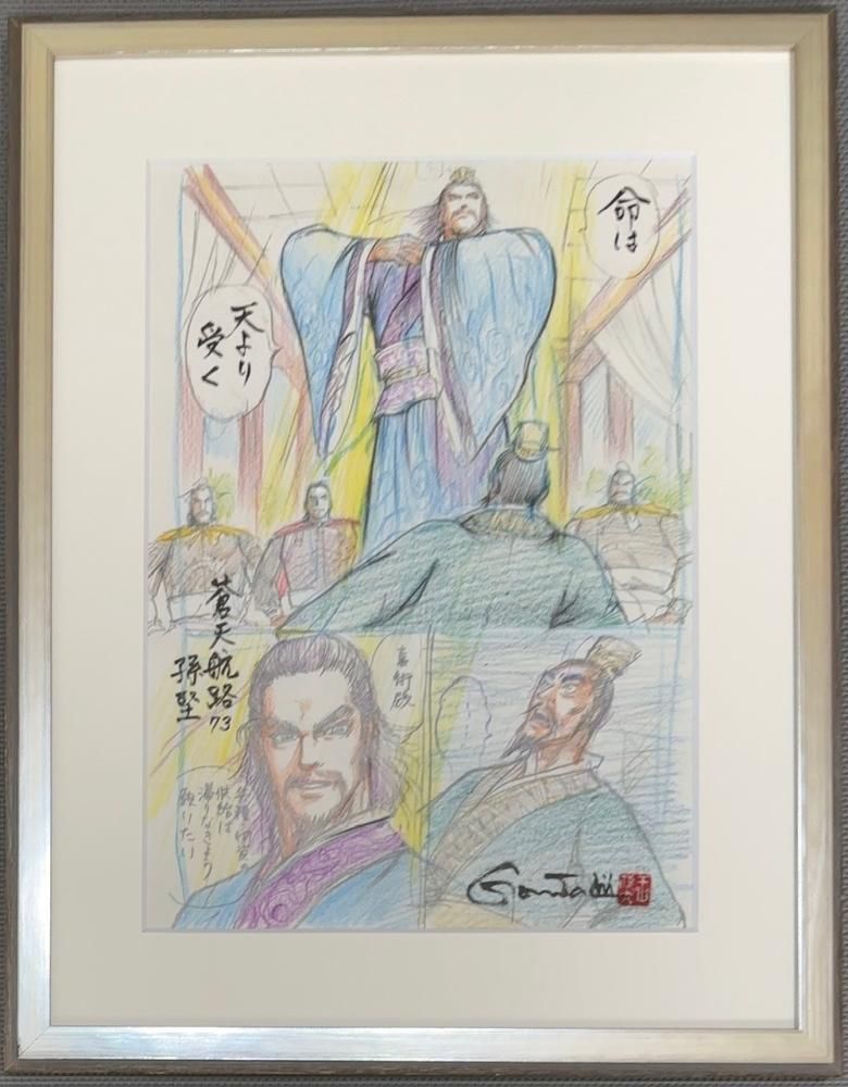 【王欣太直筆サイン本】ALL THAT GONTA 　王欣太自選画集 王欣太直筆サイン本】ALL THAT GONTA 王欣太自選画集