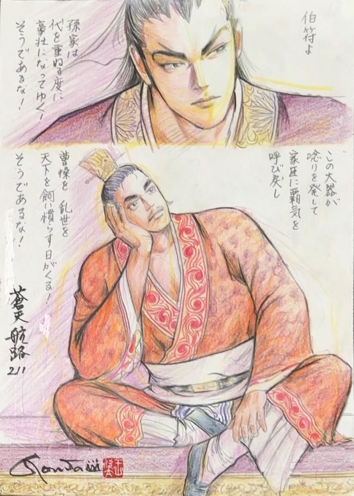 王欣太 