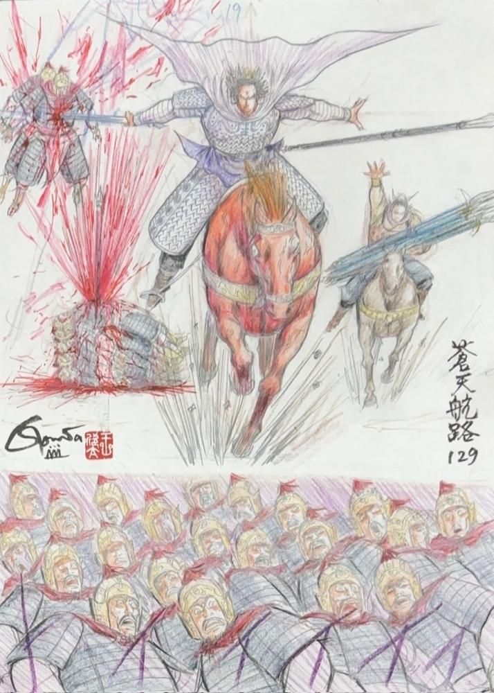 蒼天航路 王欣太 原稿前原画 『曹流練兵』 王欣太 