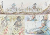 王欣太　『蒼天航路 その359/ 狼牙の弓　P.18-19』　(ネーム画)