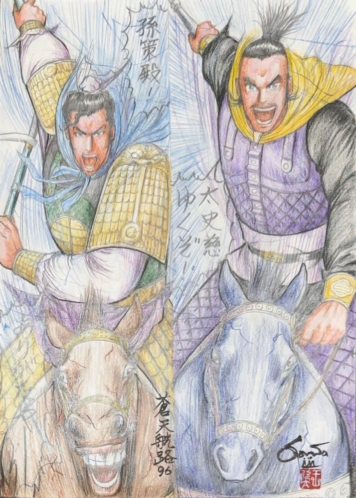 王欣太 達人伝 ジクレー版画 白起 王欣太『達人伝』33巻・最終34巻 8月28日発売 複製原画展示販売