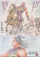 王欣太　『蒼天航路 その302/ 乱の華　P.10』　(ネーム画)
