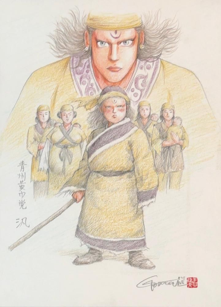 蒼天航路 王欣太 原稿前原画 『曹流練兵』 王欣太 