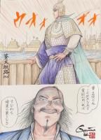 王欣太　『蒼天航路 その256/ 巨大な翳　P.3 & 20』　(ネーム画)