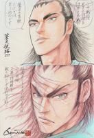 王欣太　『蒼天航路 その257/ 風の中の周瑜　P.16 & 20』　(ネーム画)