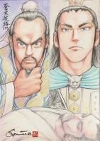 王欣太　『蒼天航路 その259/ 陳武と吾粲　扉』　(ネーム画)