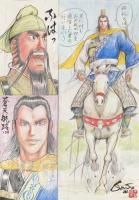 <img class='new_mark_img1' src='https://img.shop-pro.jp/img/new/icons14.gif' style='border:none;display:inline;margin:0px;padding:0px;width:auto;' />王欣太 『蒼天航路 その109/ 夢の曹操 P.8』 (ネーム画)