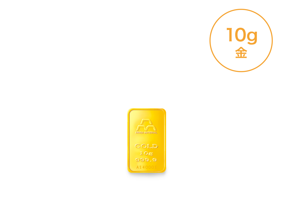 日本マテリアルインゴットカード　10グラム 純金インゴット10g - 日本マテリアル｜公式オンラインショップ