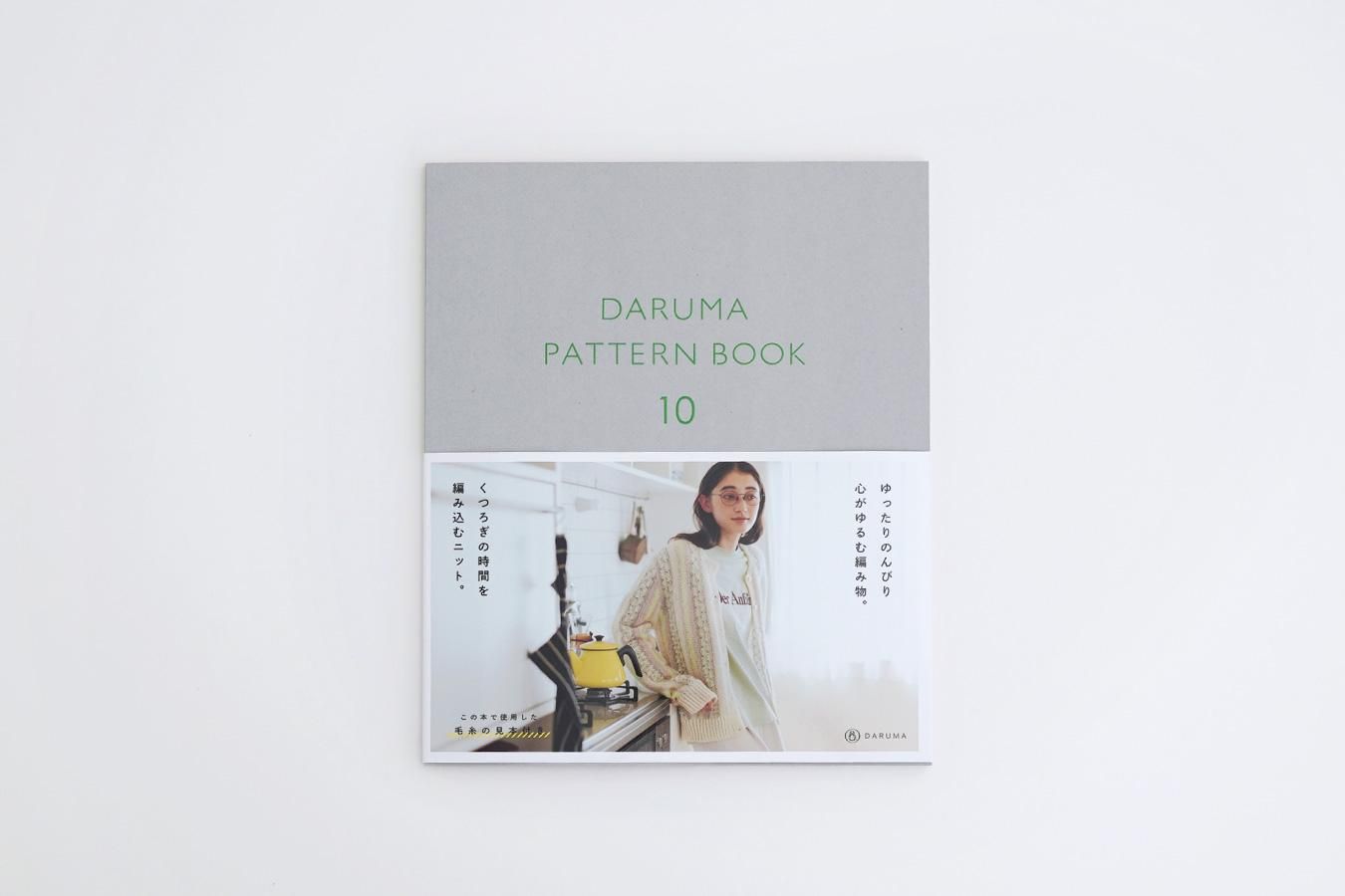 book_patternbook10_010