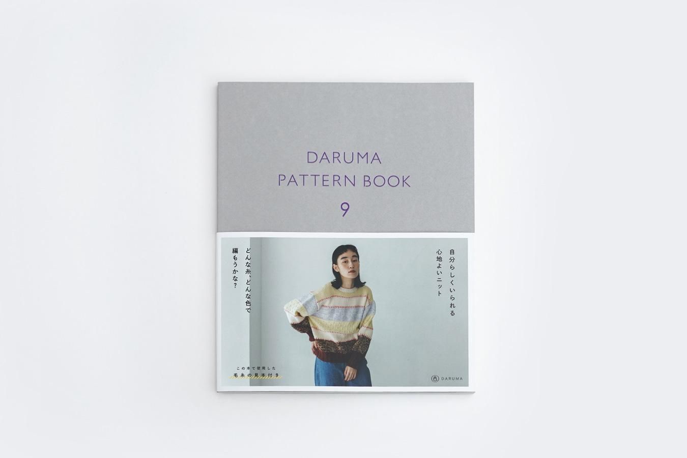 book_patternbook9_010