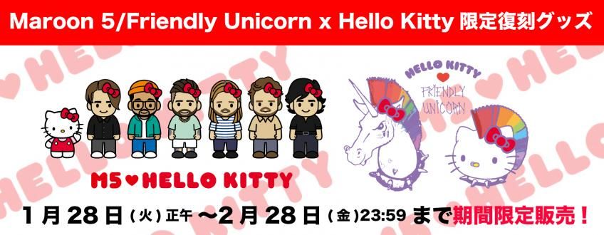 BRUNO MARS × HELLO KITTY 第2弾】RUBBER KEYCHAIN - PRINT ROCK BRUNO MARS × HELLO KITTY 第2弾】RUBBER KEYCHAIN - PRINT ROCK