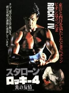 Rocky 4 