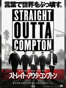 STRAIGHT OUTTA COMPTON DVD / ストレイト・アウタ・コンプトン DVD 正規日本語字幕