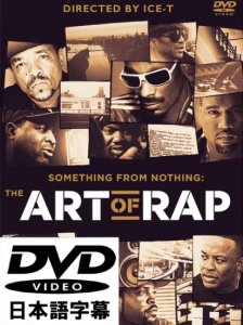 The Art Of Rap アート・オブ・ラップ [DVD]