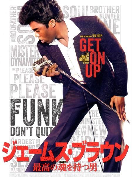 ジェームス・ブラウン（James Brown）~最高の魂(ソウル)を持つ男