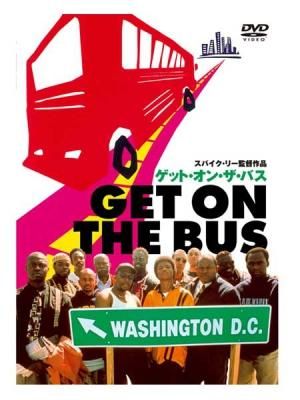 GET ON THE BUS” Spike Lee [日本語字幕DVD] - [GROPE IN THE