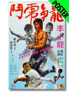 Bruce Lee ”ENTER THE DRAGON” Chinese Poster