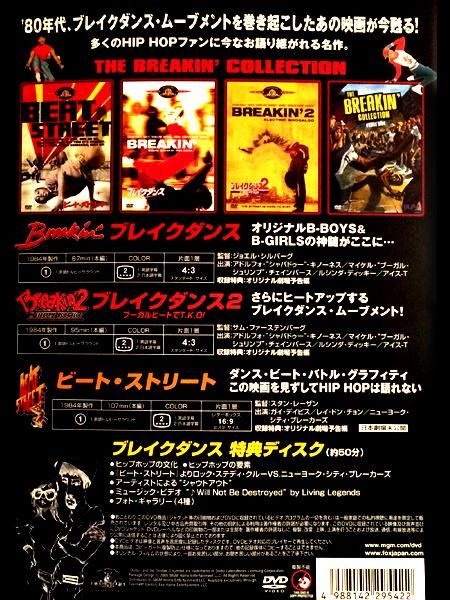 BREAKIN' BEAT STREET Collection 4枚組DVD [日本語字幕DVD