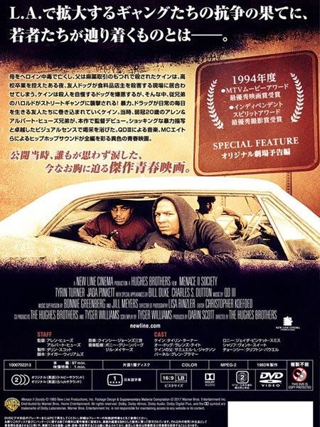 MENACE II SOCIETY” ポケットいっぱいの涙 [日本語字幕DVD