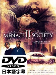 ”MENACE II SOCIETY” ポケットいっぱいの涙 [日本語字幕DVD]
