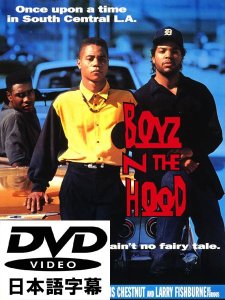”Boyz N The Hood” [日本語字幕DVD]