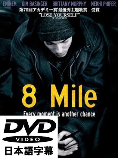 EMINEM エミネム B2サイズ 特大 8 Mile オリジナル映画ポスター